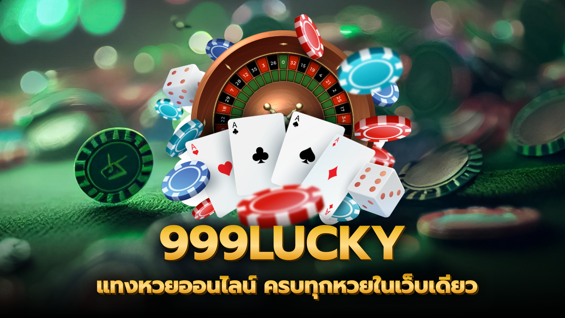 สูตรสล็อต,ค่ายเกมสล็อต, สล็อตมาแรง